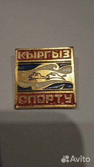 Значок кыргыз спорту