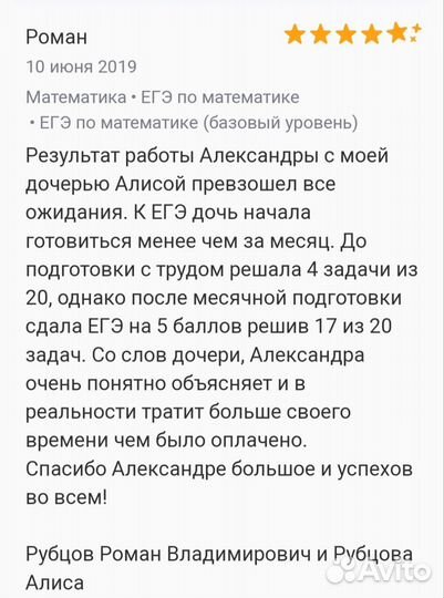 Репетитор по математике огэ/егэ