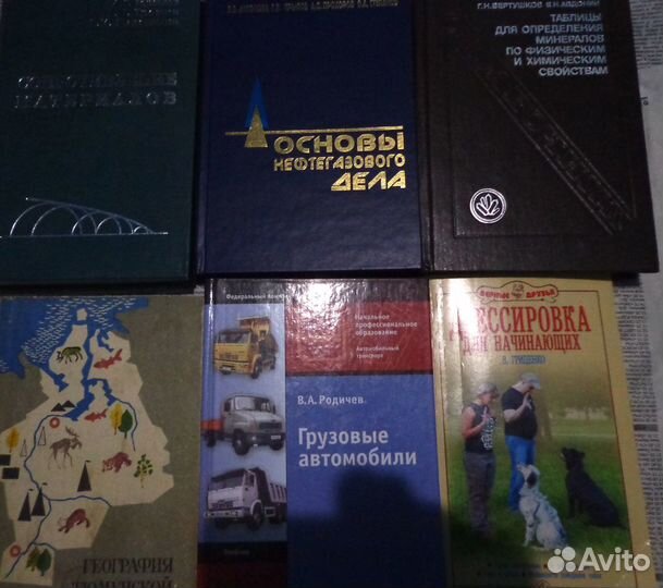 Книги разные,техническая литература