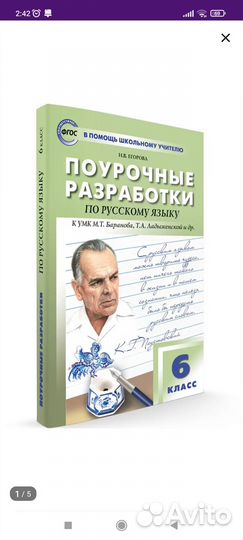 Пособие для учителей русского языка