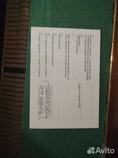 Фортепиано