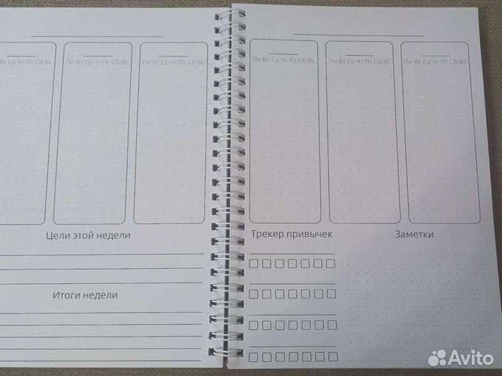 Ежедневник планер