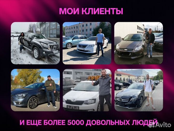 Автподбор по всей России