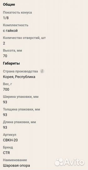 Шаравая опора, ремни и фильтор