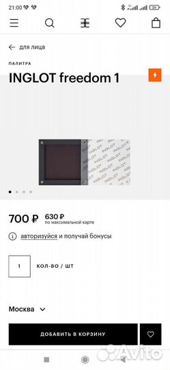 Палетка inglot для теней палитра для макияжа