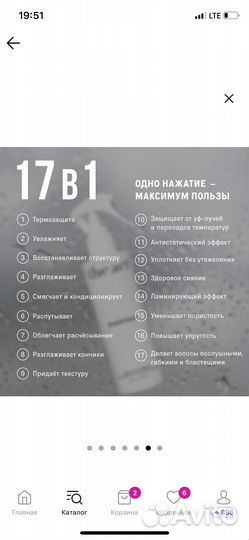 Термозащита спрей для волос the act