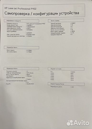 Принтер HP laserjet p1102