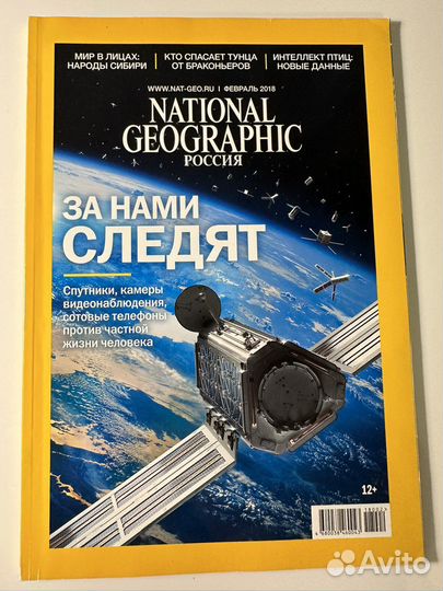 Журналы National Geografic