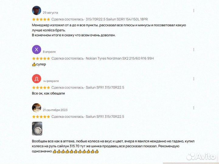 Грузовые шины 315 80 22 5 ведущие резина