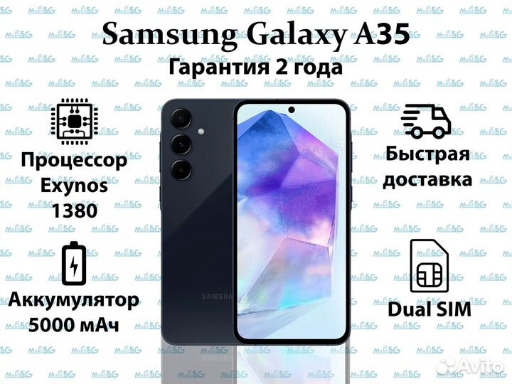 Samsung Galaxy A35, 8/256 ГБ