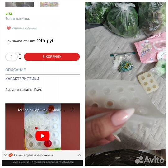 Формы для мыла