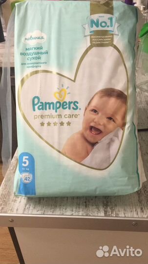 Подгузники