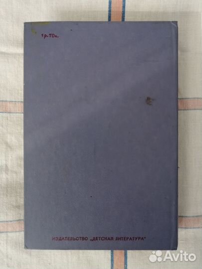 Белый Клык, Рассказы о животных, Бемби