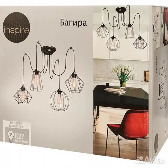 Люстра Багира Икеа