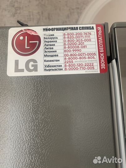 Холодильник