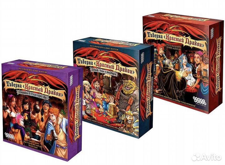 Таверна красный дракон