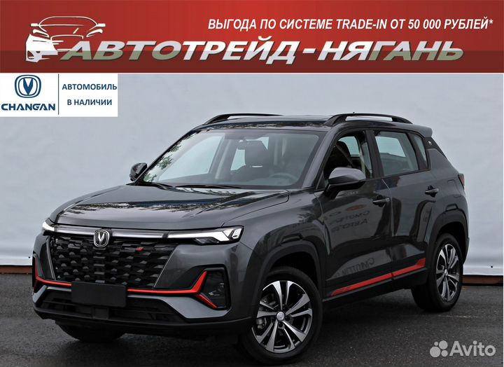 Changan CS35 Plus 1.4 AMT, 2023, 1 км