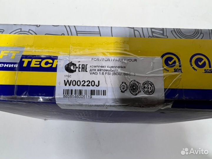 Комплект сцепления(корзина) Volkswagen Polo 5