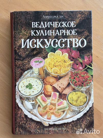 Кулинарная книга