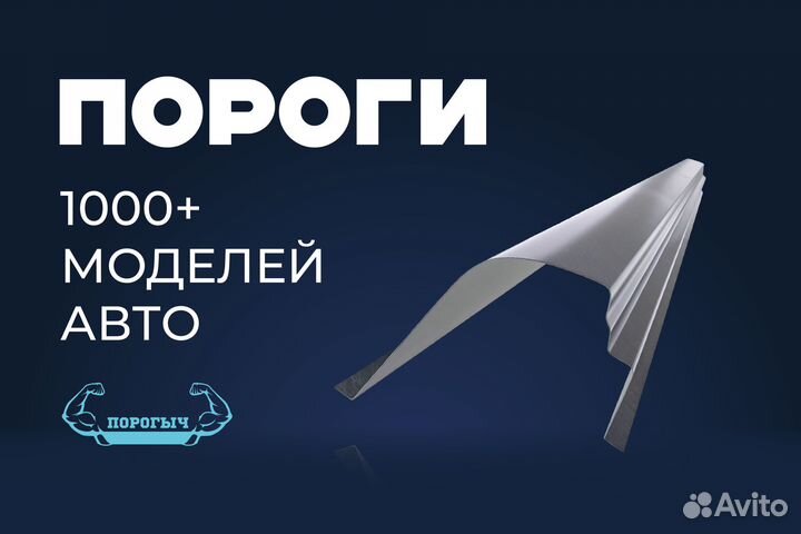 Кузовной порог Mitsubishi Montero 3 левый