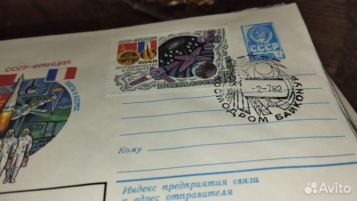 Конверты СССР Байконур с марками и печатями