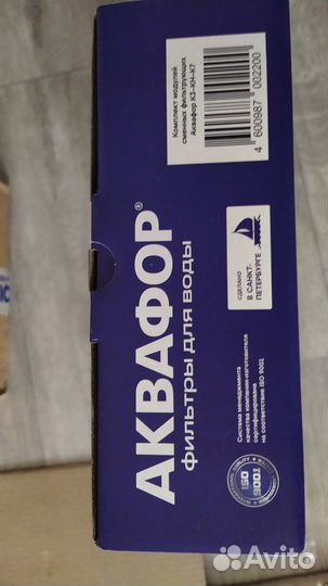 Аквафор набор картриджей К3-кн-К7 фильтр вода