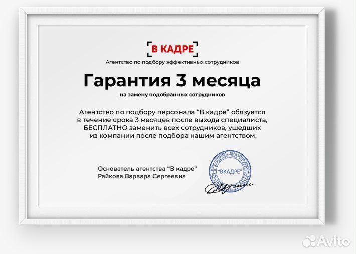Подбор персонала для бизнеса в Ижевске с гарантией