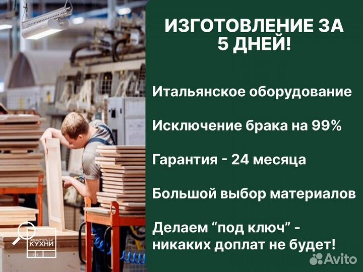 Кухни на заказ под ваш бюджет