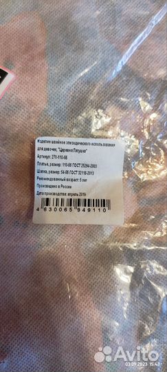 Костюм лягушки