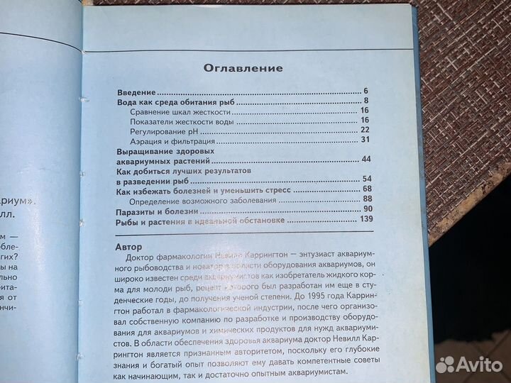 Аквариум без болезней