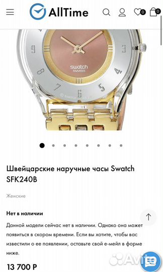 Винтажные швейцарские часы Swatch SFK240B