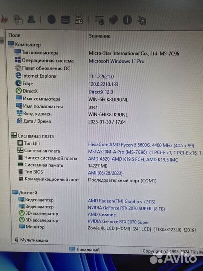 Игровой системный блок Ryzen5-5600g/rtx2070super