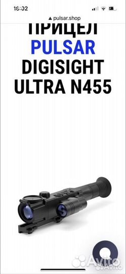 Прицел ночного Pulsar Digisight ultra N455