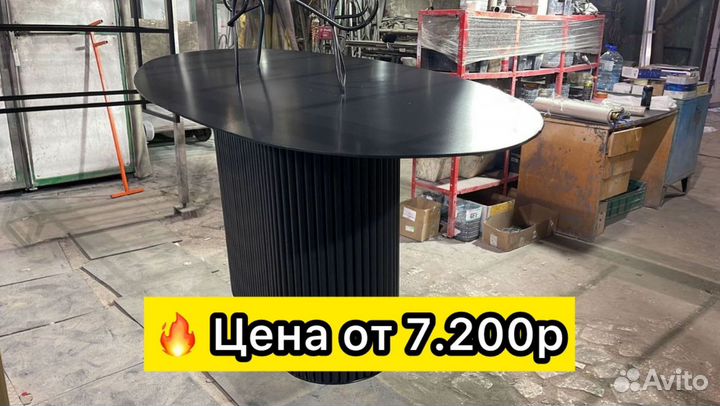 Металлическая ножка для стола