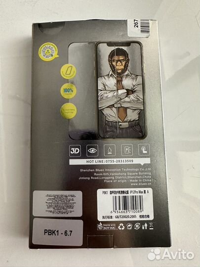 Защитное стекло для iPhone 12 Pro Max 0.33 мм