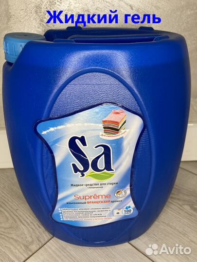 Стиральный жидкий Гель концентрат + Кондиционер