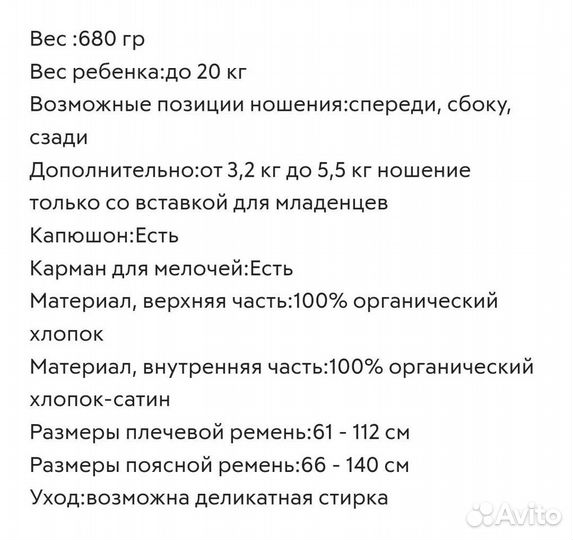 Рюкзак кенгуру
