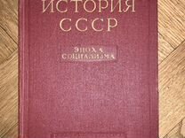 История СССР эпоха социализма 1957 год