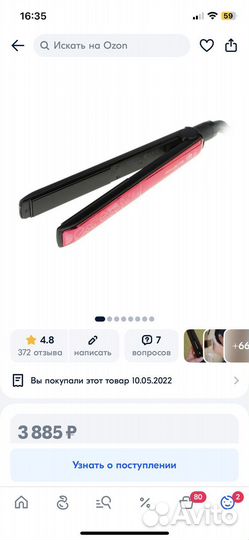 Утюжок для выпрямления волос