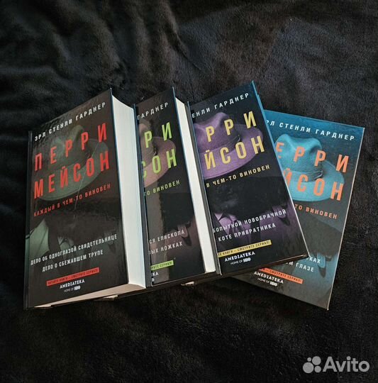 Книги Эрл Стенли Гарднер