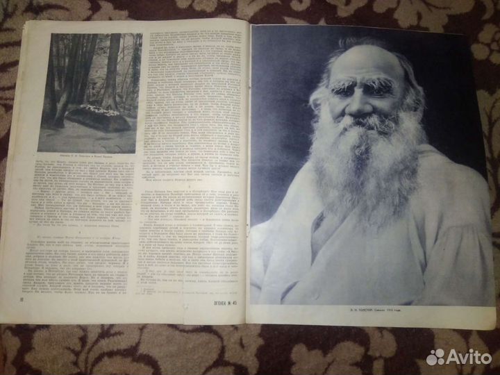 Журнал Огонёк #45 СССР