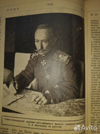 Иллюстрированный Журнал 