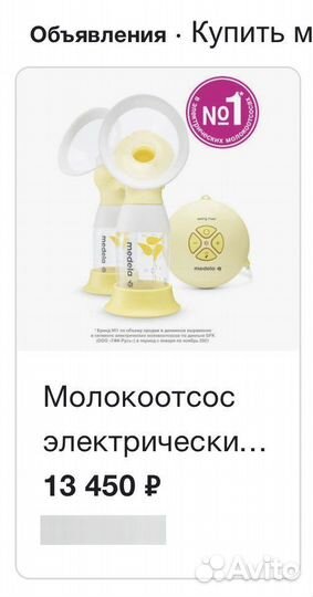 Молокоотсос medela swing maxi flex электрический