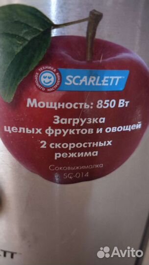 Соковыжималка scarlett