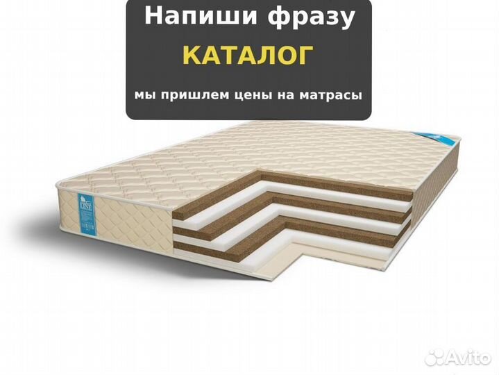 Матрас для идеального сна 140х190, 180х200