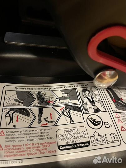 Детское автокресло от 9 до 18 кг