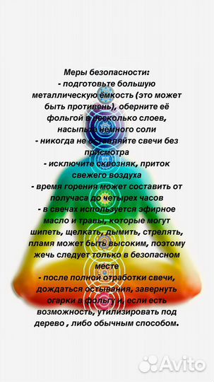 Свечи чакральные с травами и маслами для очищения