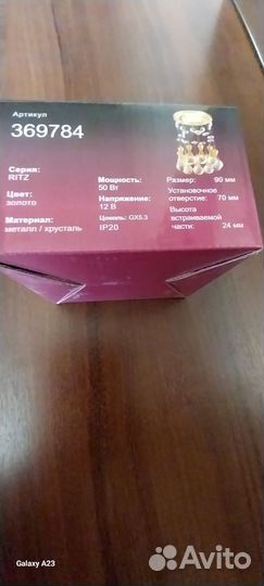 Светильник потолочный