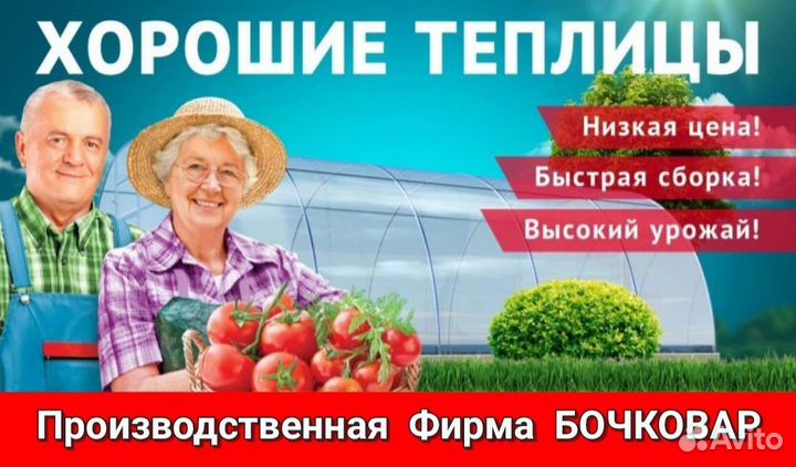 Теплицы-усиленные от производителя