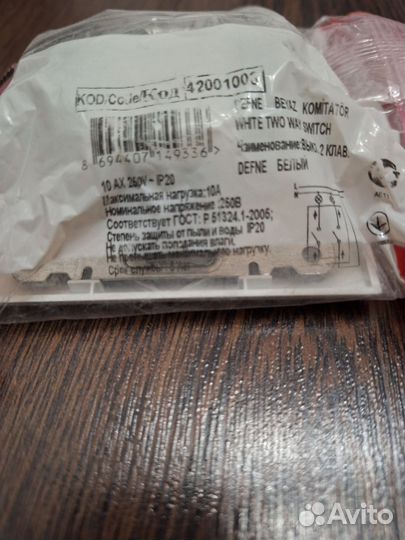 Выключатель makel